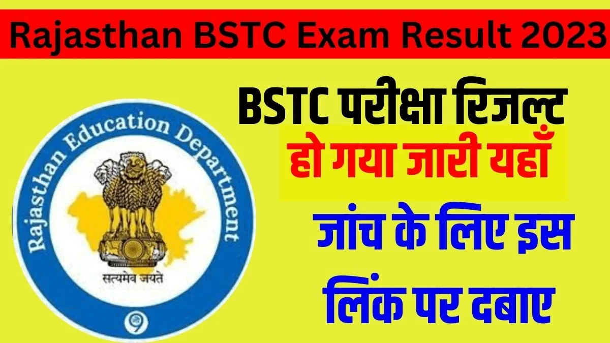 Rajasthan BSTC Exam Result 2023