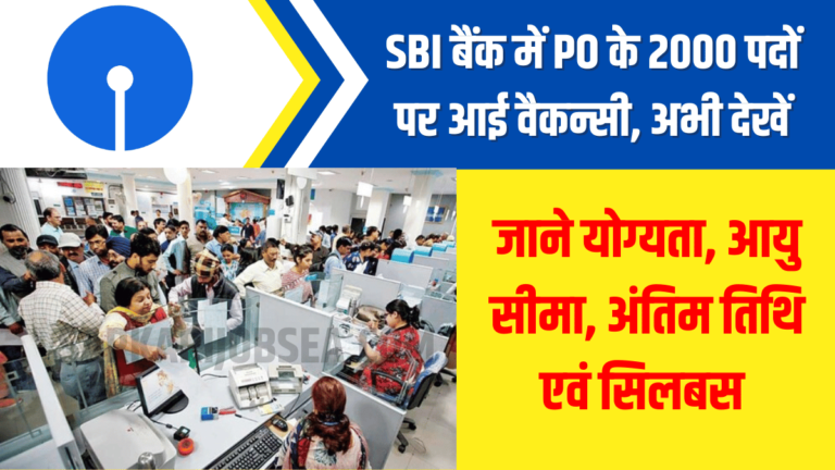 How to apply for SBI PO Bharti 2023