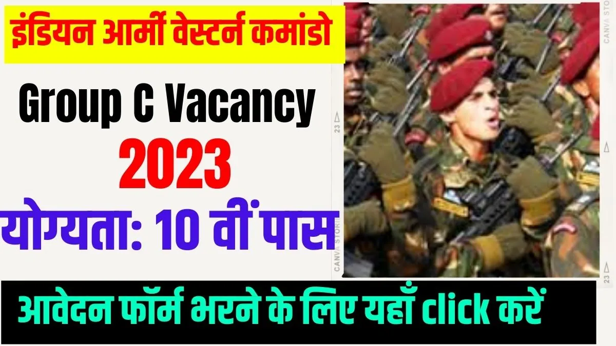 Indian Army Western Command Group C Vacancy 2023