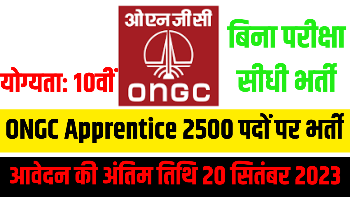 ONGC Apprentice 2500 Recruitment